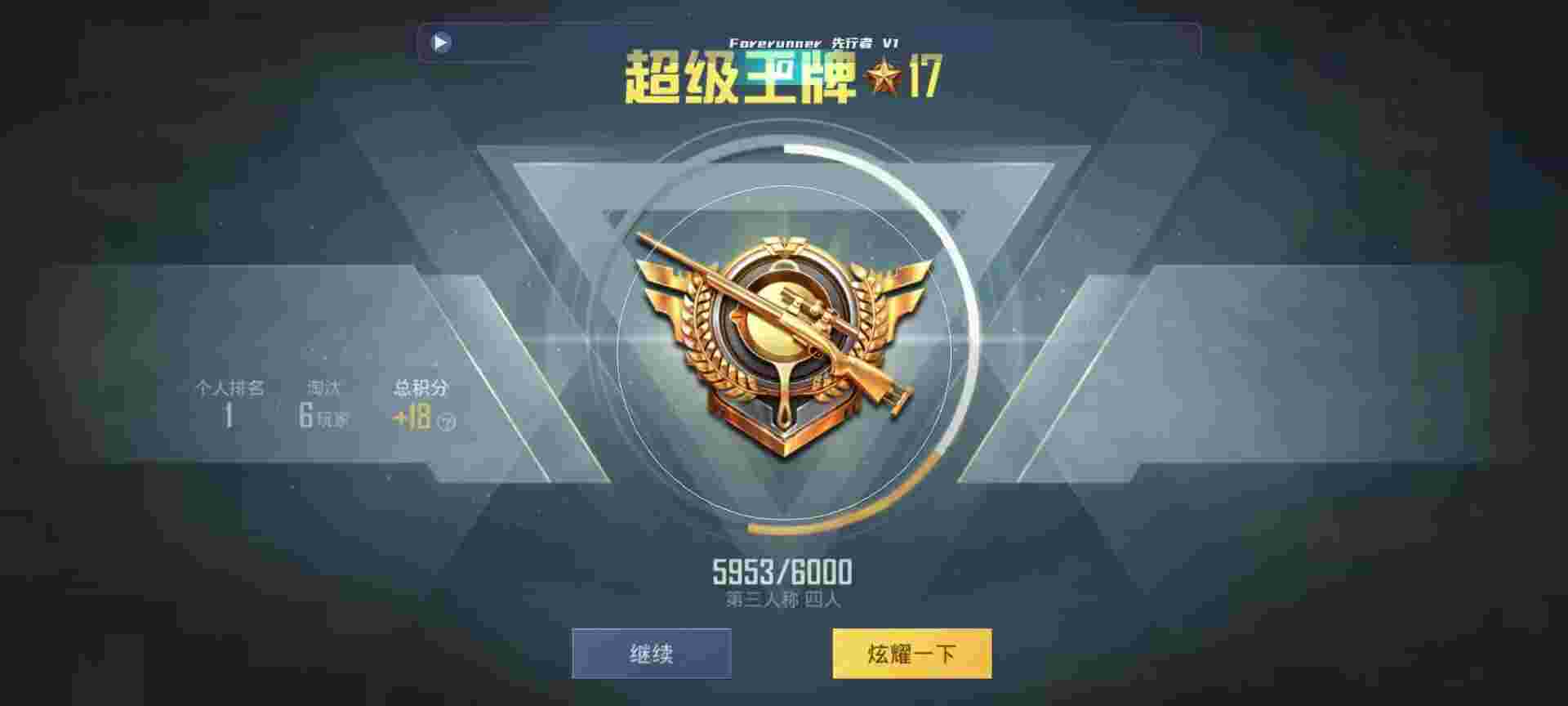 和平精英鸡腿辅助自瞄 - 杰瑞和平精英黑科技辅助预览图